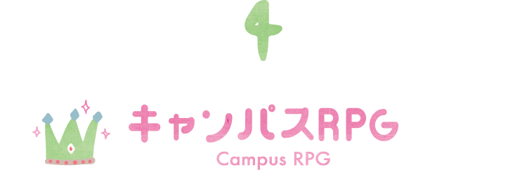 04 キャンパスRPG