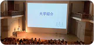 大学・短大紹介