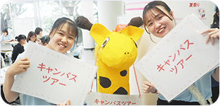 キャンパスツアー