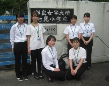 【岡女子どもNEWS】奈良女子大学附属小学校で学習参観をしました