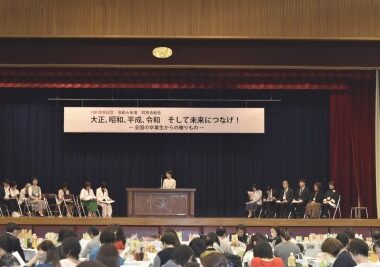 岡崎女子大学・岡崎女子短期大学同窓会　さかみちの会主催　100周年記念行事が行われました