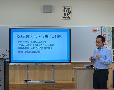 【岡女子どもNEWS】ICTって園や学校の仕事でどう活用できる？