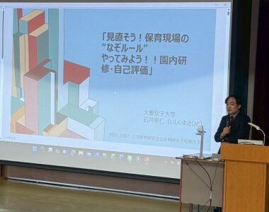 「さんぽの会企画×連携市特別企画」研修会を開催しました