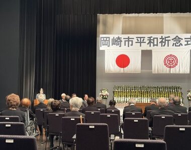 岡崎市平和祈念式に参列しました