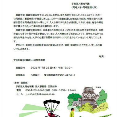 新たな取り組みについて(プレスリリース)