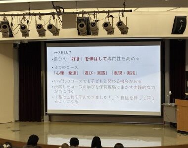 【岡短幼教NEWS】コース説明会を開催しました！